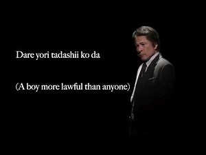 Death Note Musical Japanese: With Honor w/ romaji lyrics