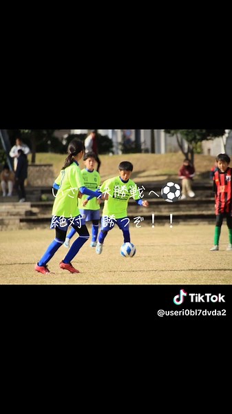 絶対勝つぞ！伊勢崎広瀬JFCの決勝戦