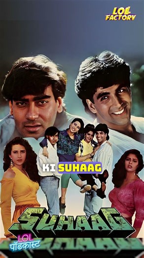 Rohit Shetty On His Early Films & Beginnings...#shorts