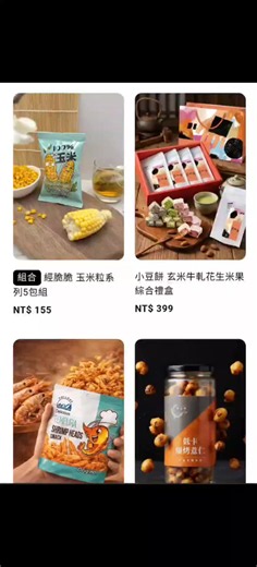 #團購 #快電商 #優惠 #媽媽日常 #零食