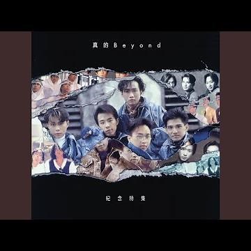 真的愛妳 (Live In South Africa / 1991)