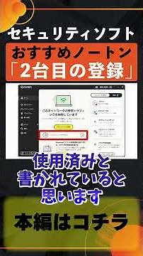 How to register multiple Norton security software devices (Norton 360)