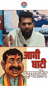 Aami Ghati Mhantalech #RGPforGOA #vireshborkar #RevolutionaryGoans #RGP #goa #migrants #lamani | RevolutionaryGoans