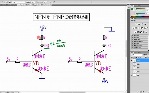 npn与pnp的开关作用绘图及计算简介
