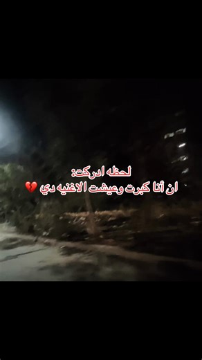 ‏#fyp #viral #وحيد #حزن #fypシ