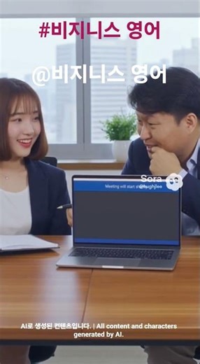 #비지니스영어 #화상회의 #english #business #videoconference #말하기 #듣기 #speaking #listening