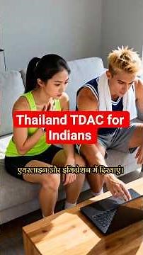 Thailand TDAC 2026 🇹🇭 | भारत से जाने वालों के लिए पूरी जानकारी | Step-by-Step Guide