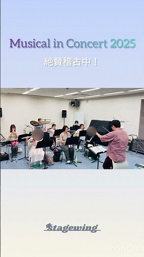これは何のミュージカル！？稽古風景からクイズ🎭🎶