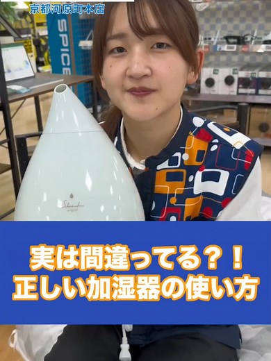 加湿器の置き場所と使い方のコツ