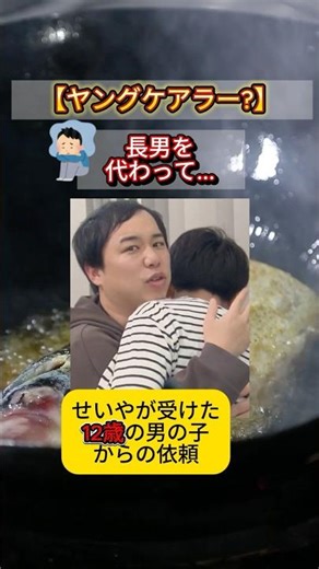 Seiya's request from a 6th grade boy sparks outrage?! #DetectiveNightScoop #YoungCarer