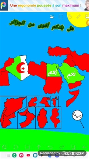 هل بلدكم أقوى من الجزائر 🇩🇿 #countryballs #mapping #freepalestine