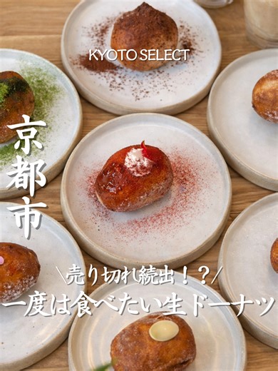 京都駅近くの人気「Natural cafe」で生ドーナツ