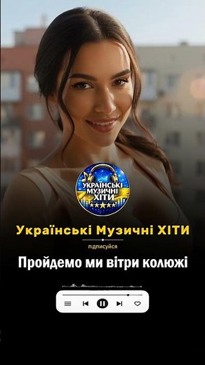 Найкращі НОВІ Хіти 🎶 16 квітня 🔴 Популярні пісні для настрою | Душевна українська музика