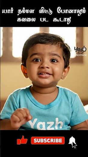 யாரு நம்மல விட்டு போனாலும் கவலையே வேண்டாம்!" 😎 | Tamil Attitude Quote #funny #real #reels #trending