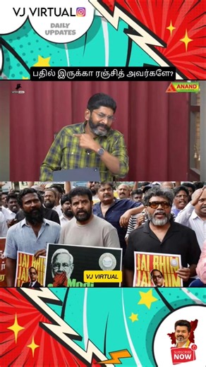 Savukku shankar Question about paRanjith? #cmvijay #neetprotest #cjp #paranjith #savvuku_sankar