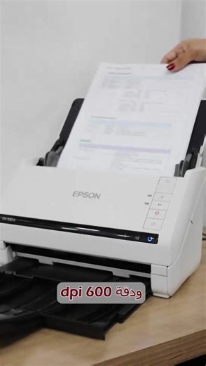 📣 🔥 سكانر EPSON DS-530 – السرعة والدقّة في كل مسح 🔥 هل تبحث عن سكانر احترافي يوفّر لك سرعة، جودة، واعتمادية عالية؟ الآن متوفر EPSON DS-530 – الخيار المثالي للمكاتب والشركات والمراكز التي تحتاج لمسح مستندات بكفاءة عالية 💪 💠 المواصفات التقنية: سرعة مسح مذهلة تصل إلى 35 صفحة بالدقيقة (70 صورة في الدقيقة). دقة عالية تصل إلى 1200 × 1200 dpi. وحدة تغذية تلقائية (ADF) بسعة تصل إلى 50 ورقة. يدعم المسح المزدوج Duplex Scanning بتمريرة واحدة. متوافق مع أنظمة Windows / macOS / Linux. يدعم أنواع متعددة 