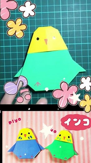 折り紙でインコを作るよ！詳しい作り方はコメント欄をクリック！ #Shorts #折り紙 #おもちゃ箱 #インコ #セキセイインコ #鳥