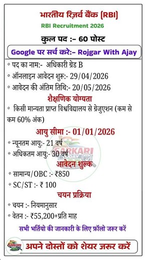 RBI Grade B 2026 Full Notification 🔥 | Eligibility, Salary, Exam Pattern | RBI Grade B