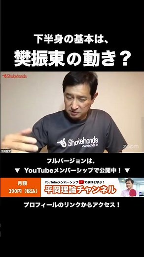 樊振東から分析！下半身の最新初期設定｢しゃがむ｣の仕組みを学ぼう！【ライブ配信総集編】