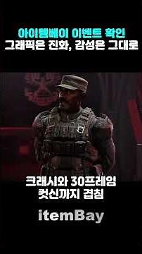 헤일로 이볼브드, 25년만에 리메이크! 스팀 평가는 어떨까?