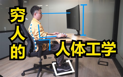 【桌面】低预算打造最舒服的玩电脑环境！