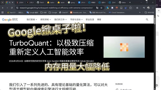 Google掀桌子，内存价格暴涨的日子到头了，本地推理速度提升8倍