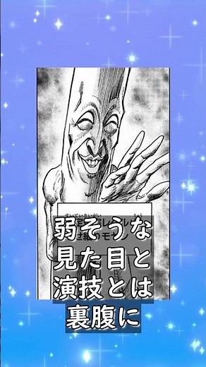 【ワンパンマン】実は強キャラ！怪人「やせ細りモヤシ」をザックリ紹介#shorts