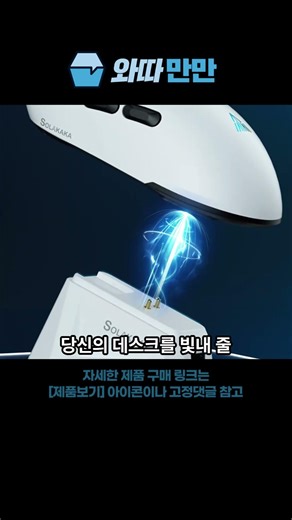 58g Featherweight! Ultra-precision gaming mouse for wrist comfort (SM820) #gamingmouse #wirelessm...