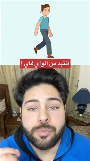 Beware of free Wi-Fi! #viralshort #explorepage #viralvideo #information #Abdullah_Gharib