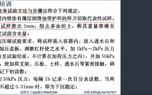 《膨胀土地区建筑技术规范》附录讲解~膨胀率试验本质及相应模拟题讲解