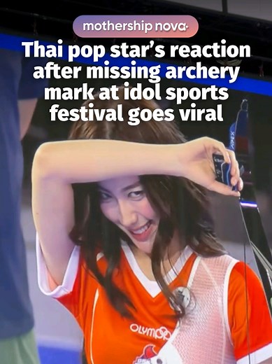 The archery match took place during Thailand’s OLYMPOP 2 on May 9 at the Queen Sirikit National Convention Center. The event saw Thai pop stars compete against each other in various sporting events while also putting on performances. #mothershipabroad #mothershiplifestyle