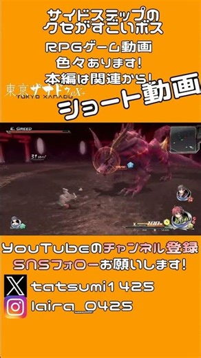 A boss battle with a really unique side-stepping mechanic | Tokyo Xanadu eX+ #shorts ▼【Gameplay C...