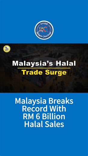 Malaysia Breaks Record with RM 6 Billion Halal Sales #malaysianews #malaysia #halal #sales #WorldNews Credit: Halal Watch World | Malaysia China Insight 马中透视 | Facebook