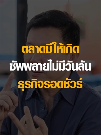 ถอดรหัสลับสู่ความสำเร็จของฟาร์มปลาคาร์ปไทยสุวรรณอินเตอร์ฟาร์ม #ไทยสุวรรณอินเตอร์ฟาร์ม #ปลาคาร์ป #ฟาร์มปลาคาร์ป #ธุรกิจ #วิธีรวย #BTimes #คุยกับบัญชา