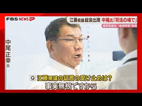 Fukuoka Prefectural Assembly: LDP Caucus Meeting Held With Resigned Member Nakao and Assemblyman ...