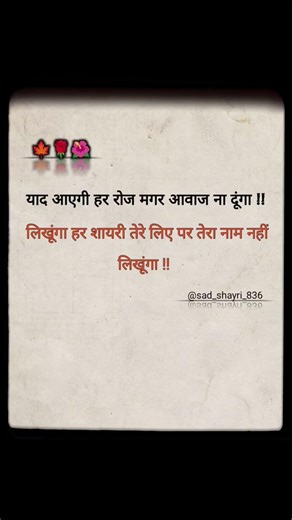 100K.... 🙏🥺🥀#Shorts#love#sad#sadshayari#hindishayari#transition#smartgadgets