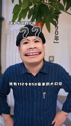 Unveiling the Truth: Is the Type 055 Really a Destroyer