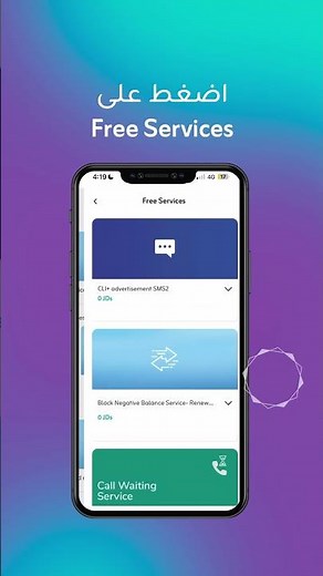 بتحب تتحكم بمكالماتك بكل سهولة؟ مع تطبيق زين، تفعيل خدمة تحويل المكالمات ما بدها غير كم كبسة!