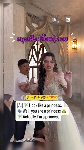 Yes 😘You Are A Princess 👸🏻Our Rebecca 💓#beckyarmstrong #srchafreen #freenbeck #shorts #fyp #gl