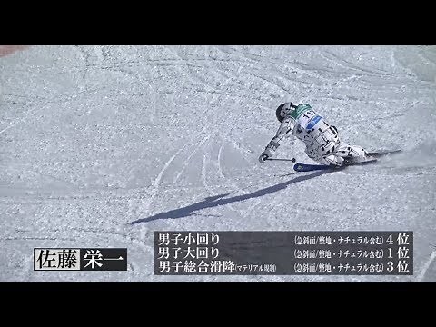 2019 第56回全日本スキー技術選手権大会 準決勝ダイジェスト