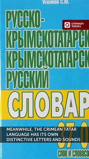 There Are No Letters "Ц" and "Щ" in Crimean Tatar Words