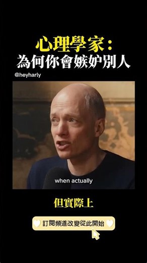 心理學家：那裡藏著你最真實的閹割版野心