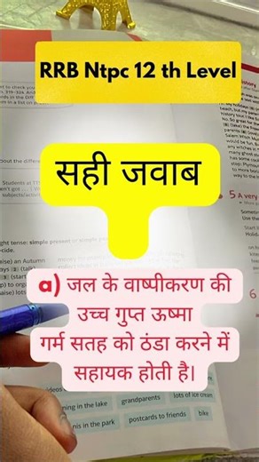railway science | railway science previous year question | science previous year question #rrb #ntpc