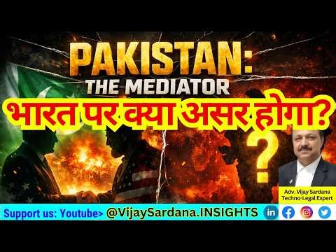 भारत पर क्या असर होगा?#vijaysardana #pakistan #mediátor #iranwar #trump #USA #gcc #cryptocurrency