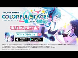 「プロジェクトセカイ」ゲームPV バーチャルライブ機能追加ver.公開！