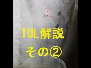 TUL slow commentary video② corrected version