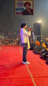 कुशहरी महोत्सव में बलराम बाली जी ने गाया 🥰 “ जिला देवरिया जैसन दोसर जिला दिलदार ना मिली 🥰❤️ #balrambali #reelsvideoシ #bhojpuri #mahotsaw | Singer Balram Bali