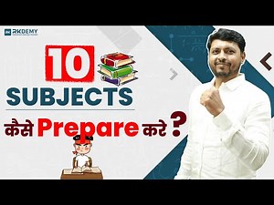10 SUBJECTS कैसे PREPARE करे ? | RK SIR | RKDEMY