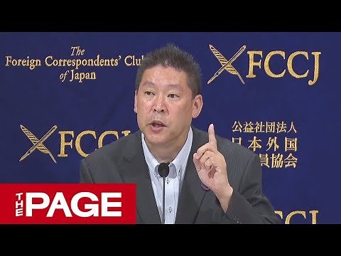 「本当にNHKから守る必要があるのか」N国の立花代表が会見（2019年8月2日）