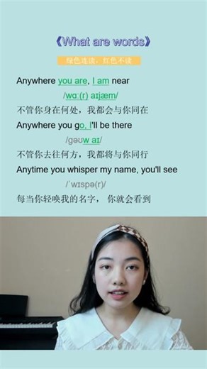 催泪神曲 What are words 慢速教学